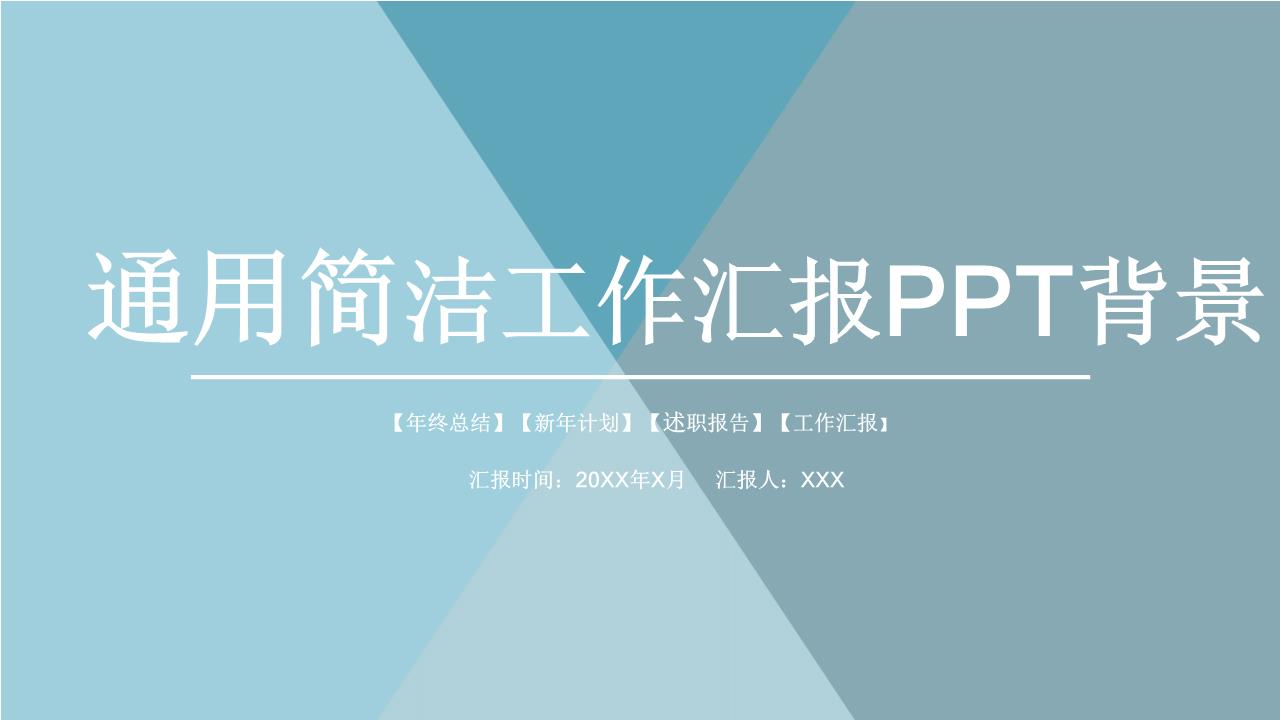 商务风格PPT7 (1).pptx